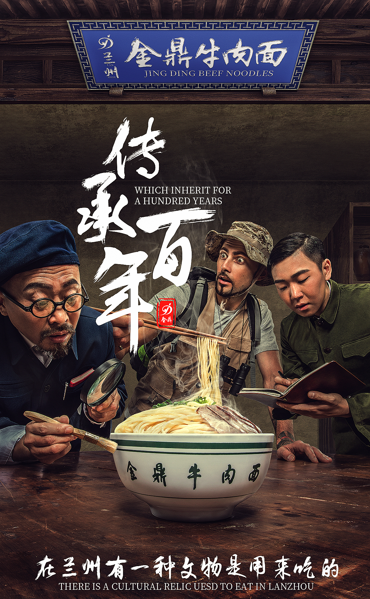 金鼎牛肉面海报【设计总结】(图ZMTAwMDg5MjA4) - 海报 - 站酷设计师悟道DAO原创素材 - 站酷ZCOOL