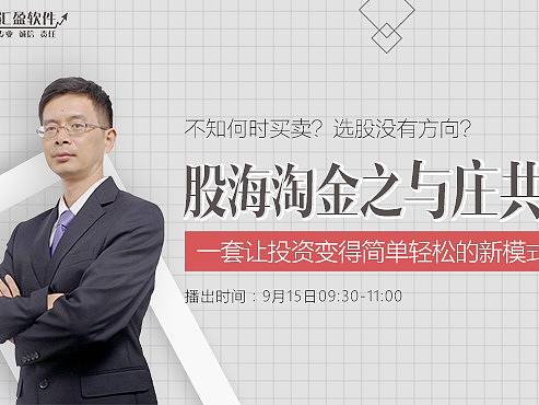 汇盈——课程首发