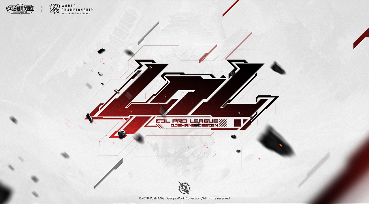 2018英雄联盟全球总决赛LPL赛区创意设计—登峰造极境