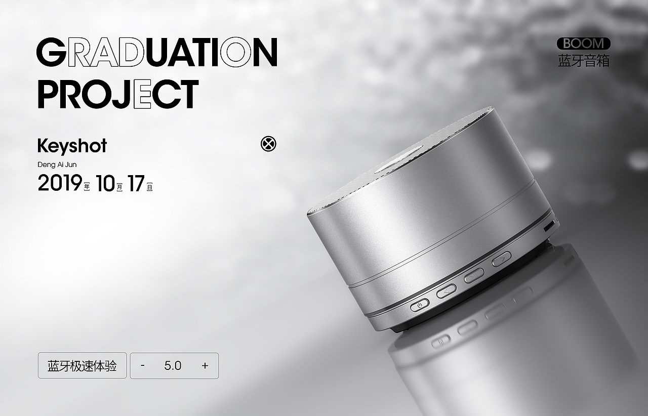 音响渲染（图ZMTgyNDgyOTY0） - 产品 - 站酷设计师落月思无邪原创素材 - 站酷ZCOOL