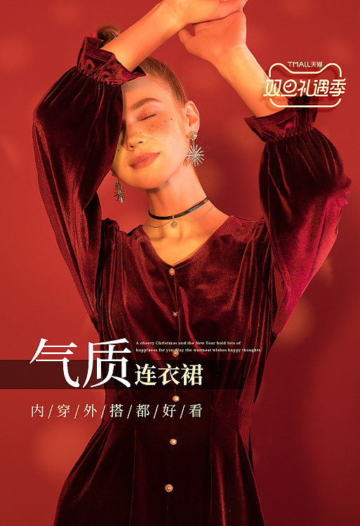 竖版钻展（图ZMjQ4MDcwMjUy） - 电商 - 站酷设计师傲娇蒋梦梦原创素材 - 站酷ZCOOL