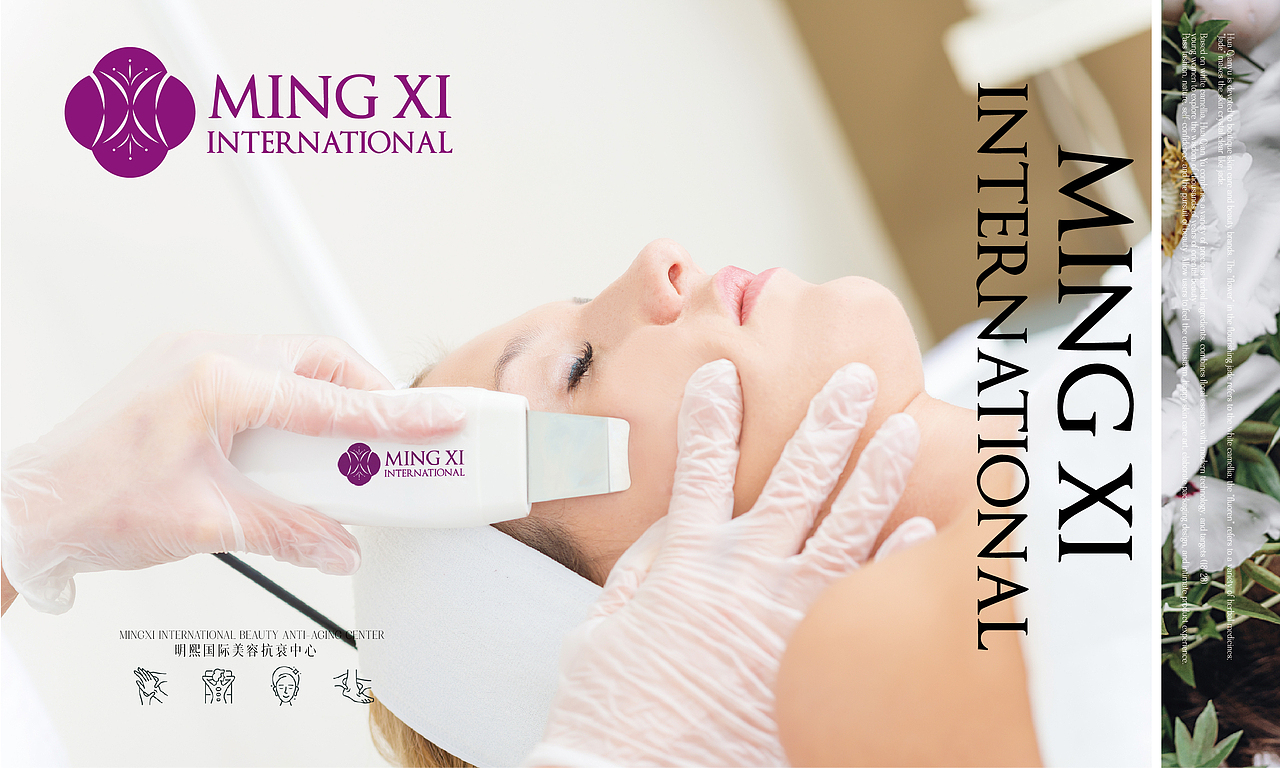 明熙国际美容抗衰中心logo品牌设计