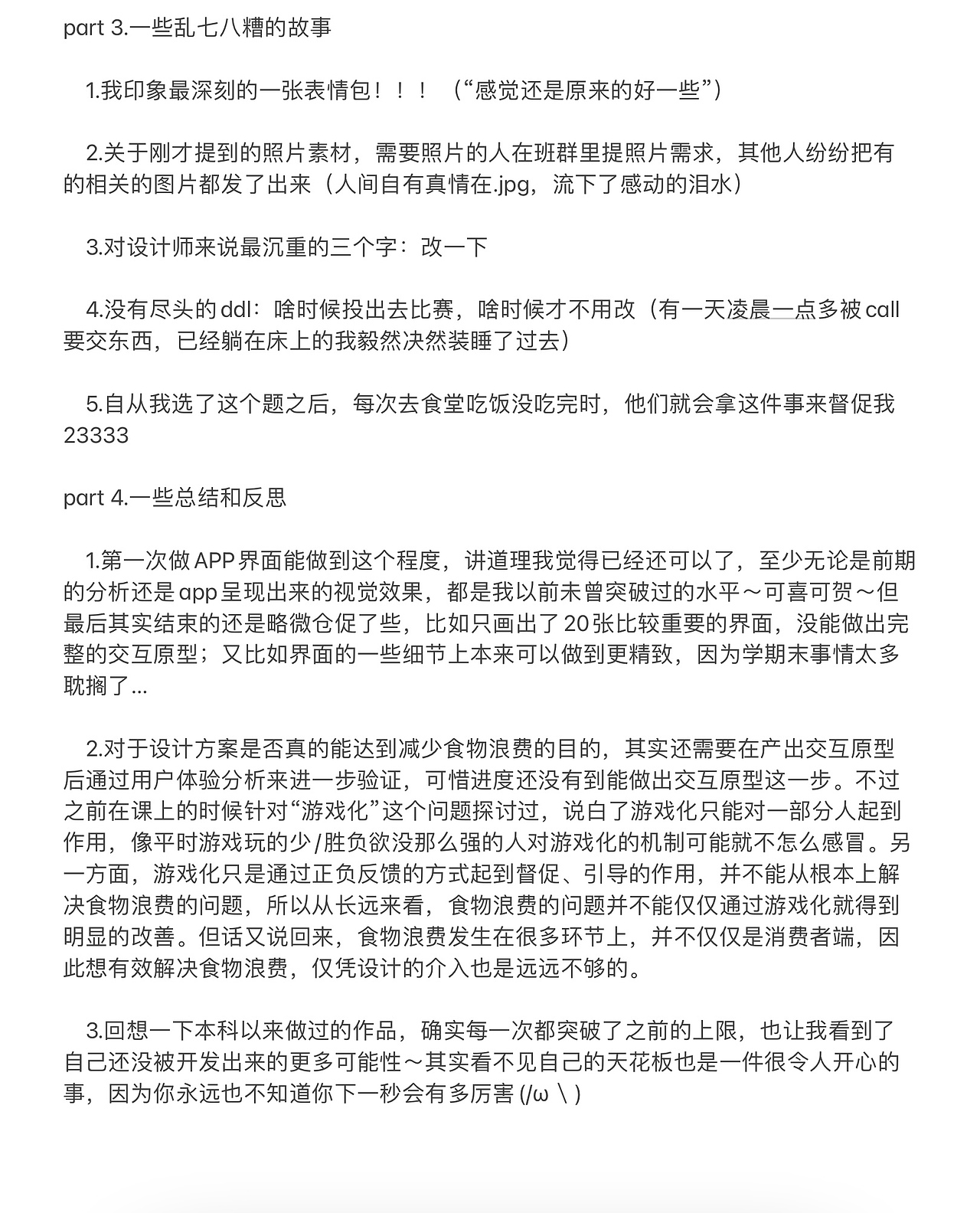 【APP/交互设计】Food-Guardian/食物守护者（图ZMjkyMTIzNDEy） - APP界面 - 站酷设计师F芋圆原创素材 - 站酷ZCOOL