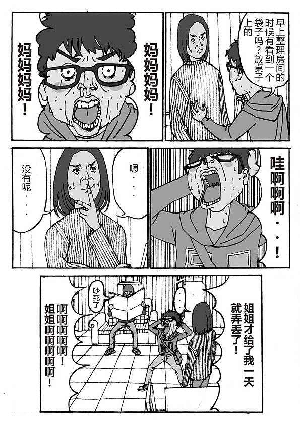 EGG（图ZNDkyNjg2NDg=） - 单幅漫画 - 站酷设计师画匠苦行小僧原创素材 - 站酷ZCOOL
