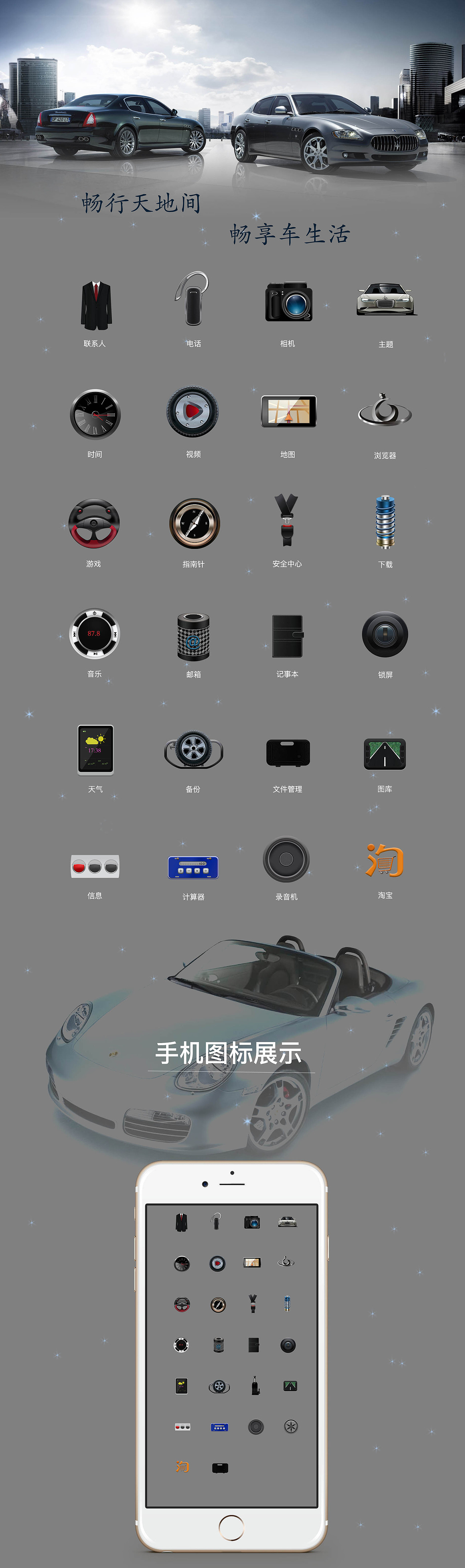 写实车图标（图ZNjUzNTI3NjA=） - 图标 - 站酷设计师李园园lyy原创素材 - 站酷ZCOOL