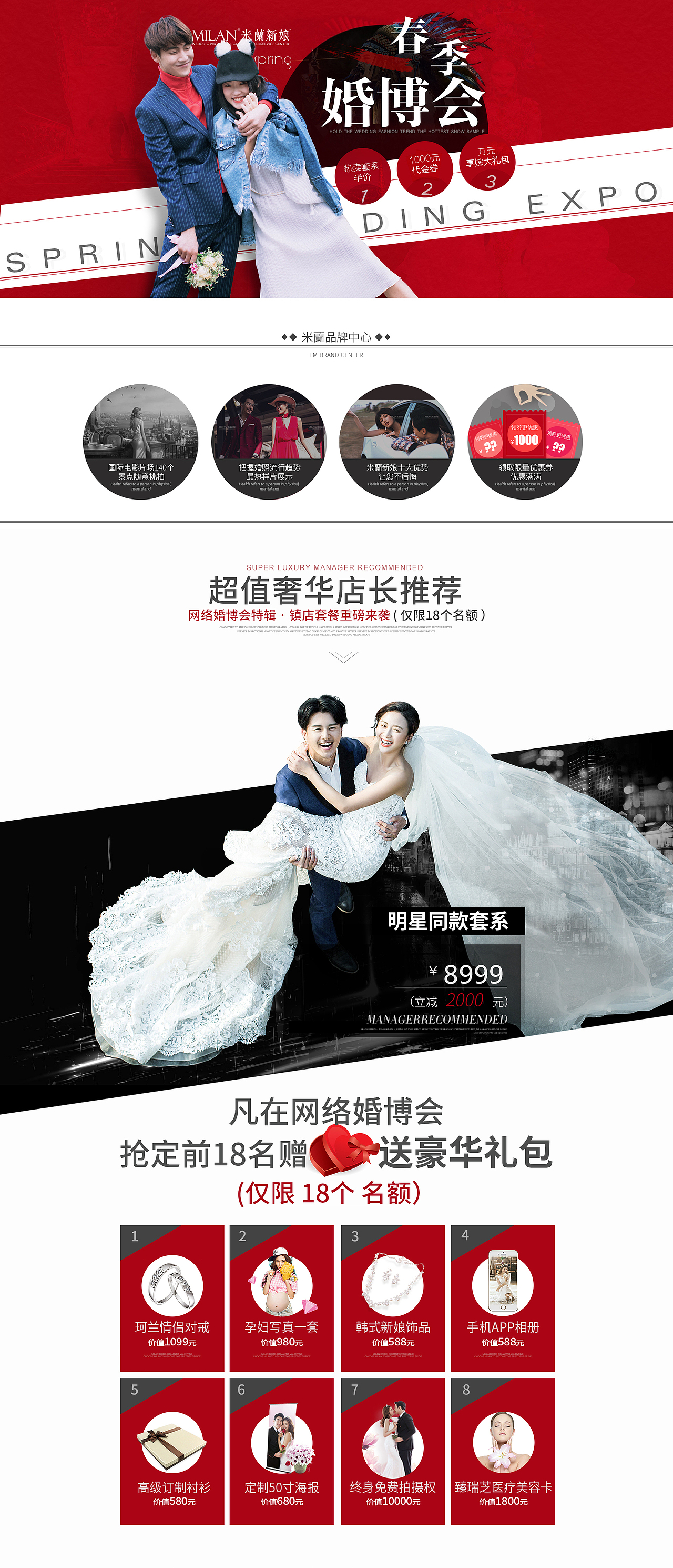 2017.2婚博会页面（图ZNzg2NzQ0MDA=） - 企业官网 - 站酷设计师请叫我橙子君原创素材 - 站酷ZCOOL