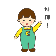 BabyC进驻微信表情商店咯！祝各位六一快乐哇！