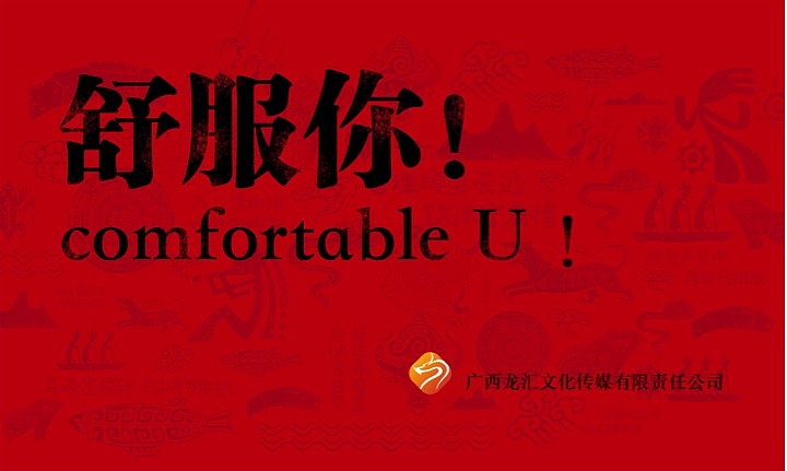 【漓江人】品牌升级