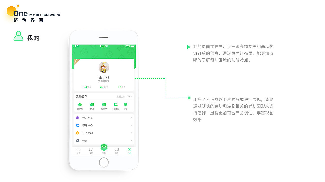 作品集（图ZMTc2MjQwNTI4） - APP界面 - 站酷设计师吃吃的小陽原创素材 - 站酷ZCOOL