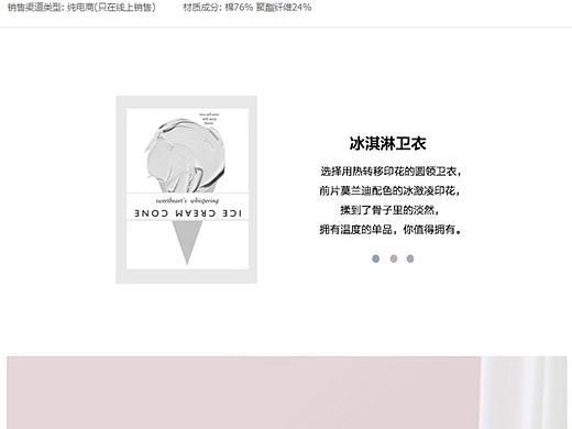 女裝詳情頁（個人主頁-ZNDQyODAwNjg=） - 休閑/流行服飾 - 站酷設(shè)計師hukekeke原創(chuàng)素材 - 站酷ZCOOL