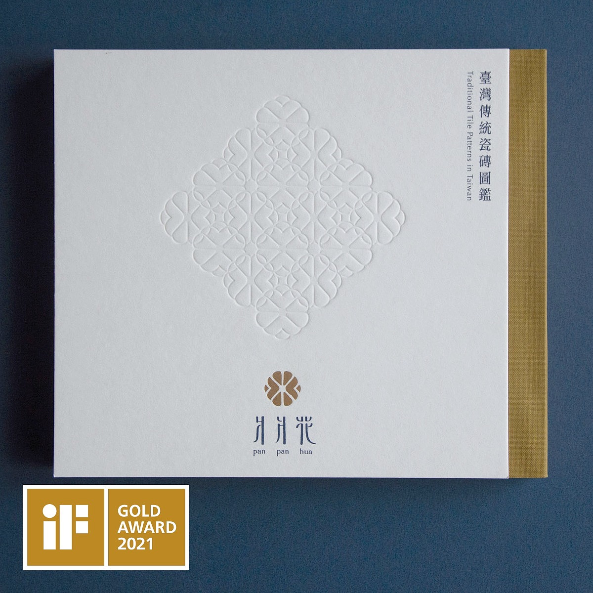 iF金质奖 - 台湾传统瓷砖图案图鉴（图ZMjkxNjUzODY4） - 书籍/画册 - 站酷设计师iFDesignAsia原创素材 - 站酷ZCOOL