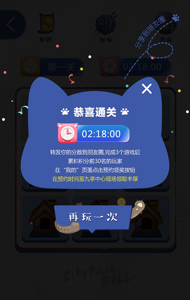 九亭中心寻猫游戏+邀请函H5（图ZODE4MjU4OTI=） - 其他平面 - 站酷设计师接二连彧丶原创素材 - 站酷ZCOOL