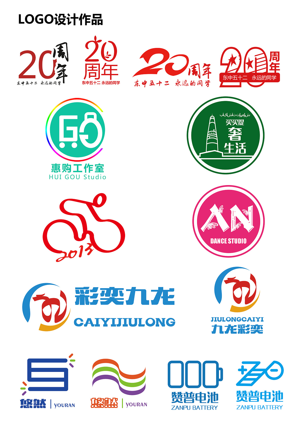 LOGO（图ZMTI1NTQ2MjMy） - Logo - 站酷设计师Zzzs丶原创素材 - 站酷ZCOOL