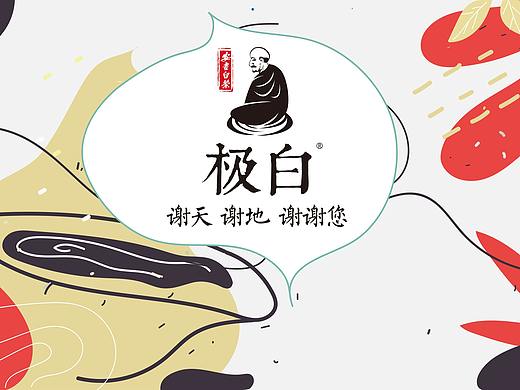 小极白包装设计（个人主页-ZMjk4MzA0NTI=） - 包装 - 站酷设计师晴哥哥原创素材 - 站酷ZCOOL