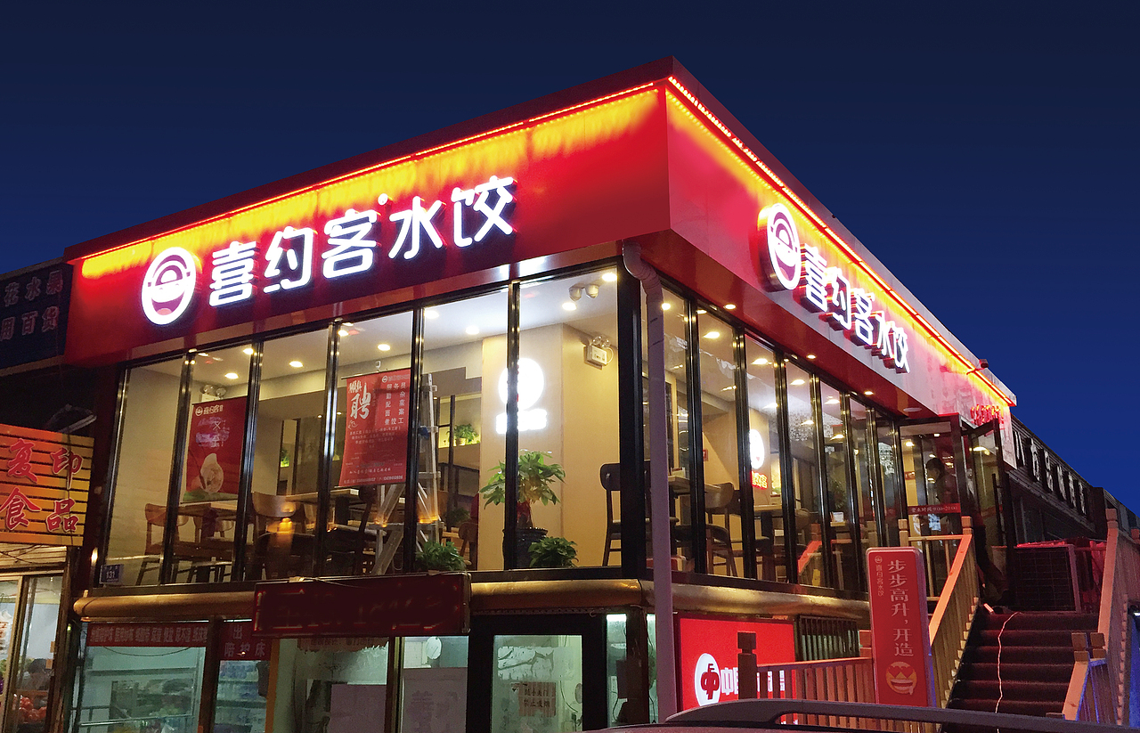 水饺餐饮品牌设计VI、餐饮店面设计SI（图ZMTI3OTg2MzMy） - 品牌 - 站酷设计师餐饮品牌设计原创素材 - 站酷ZCOOL