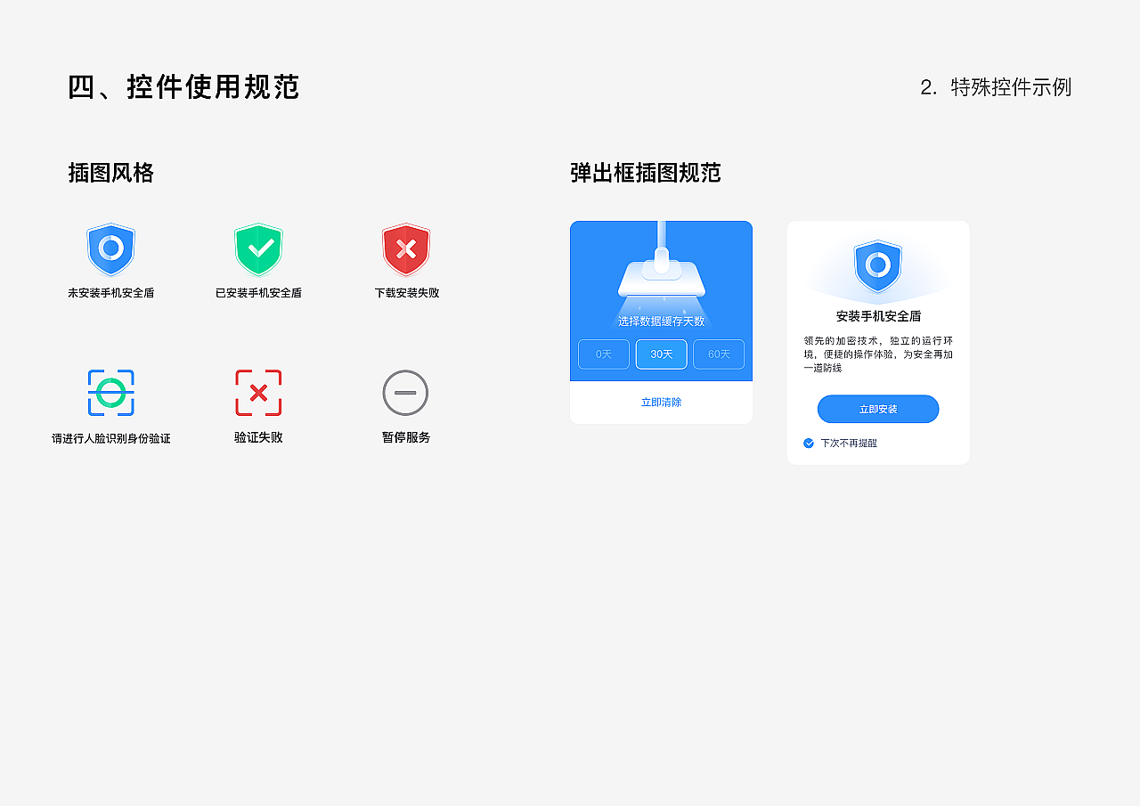 CBS视觉规范（APP移动端）（图ZMjE2ODAyNzky） - APP界面 - 站酷设计师问问_UI原创素材 - 站酷ZCOOL