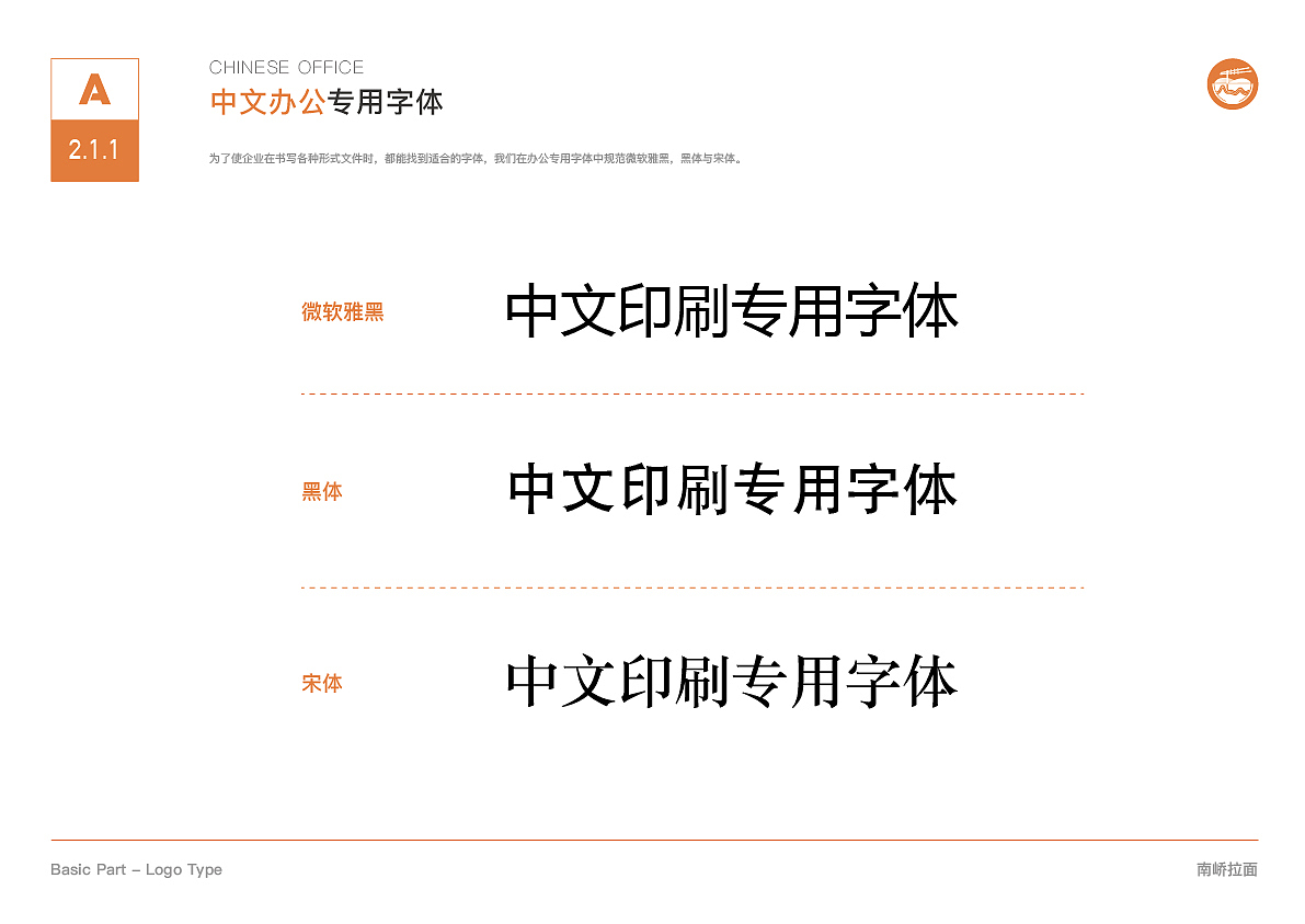 品牌VIS提案设计（图ZMjI4MDAxMjMy） - 品牌 - 站酷设计师希瑶Yao原创素材 - 站酷ZCOOL