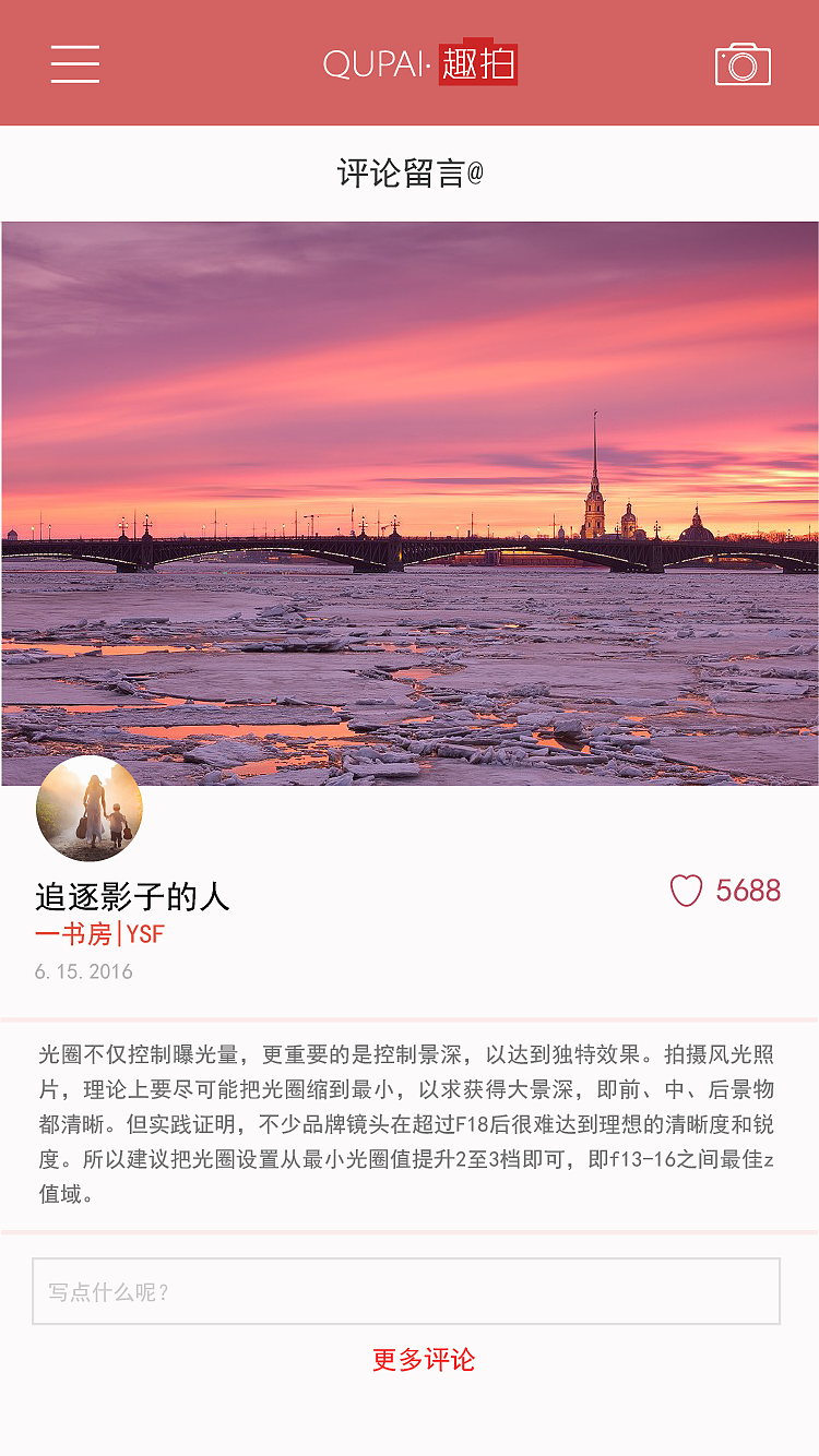 趣拍APP（图ZNTIyODk5MzI=） - APP界面 - 站酷设计师一途星程原创素材 - 站酷ZCOOL