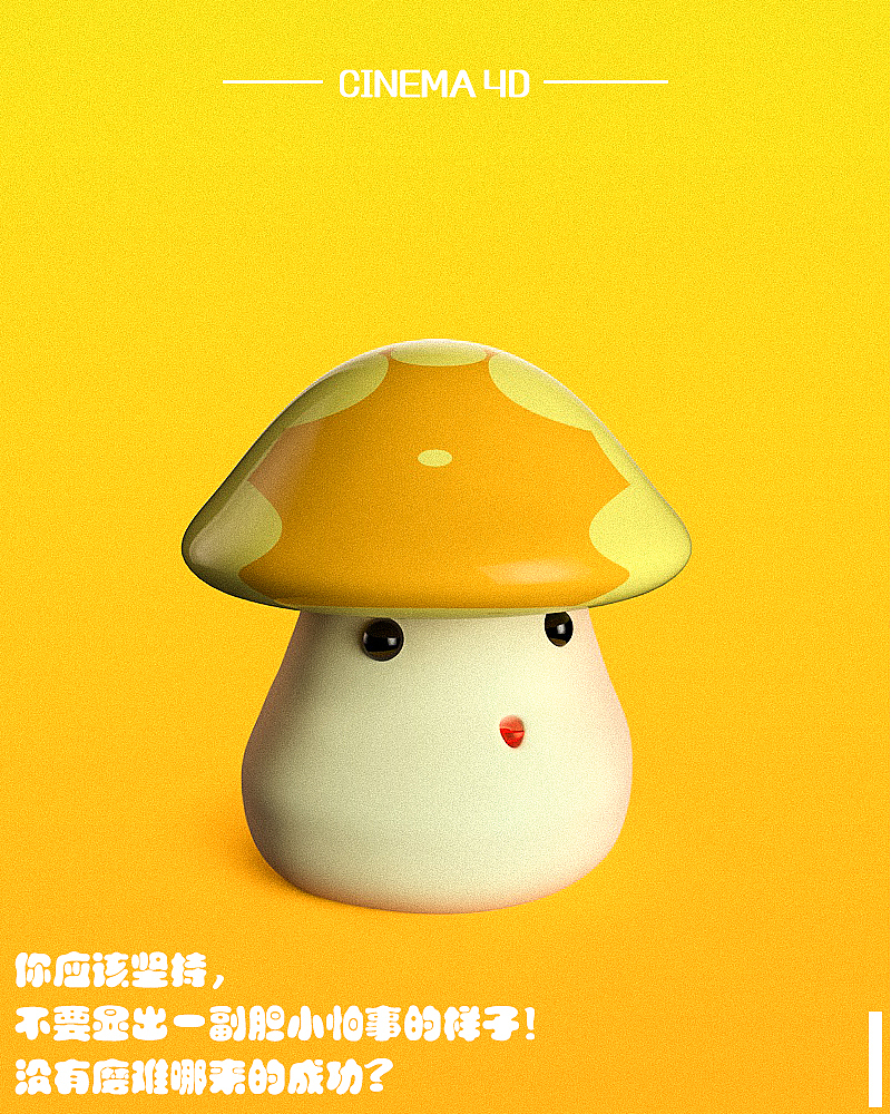 冒险岛怪物C4D