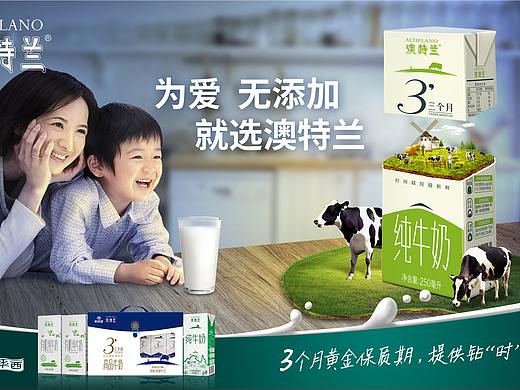牛奶品牌画面
