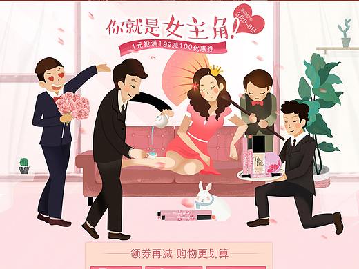 天猫首页护肤彩妆首页淘宝首页38妇女节手绘页面