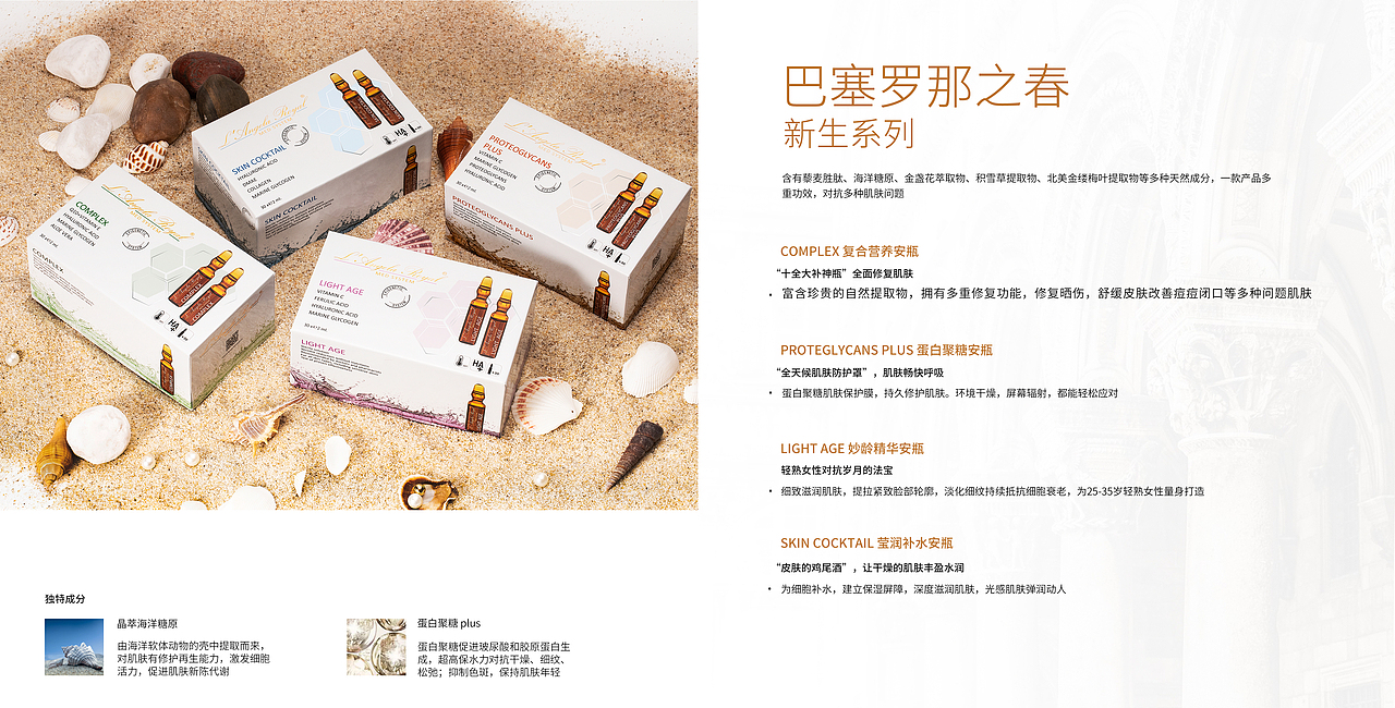 安瓶使用手册（图ZMTQ2MjY1MjUy） - 品牌 - 站酷设计师泰戈尔的悲伤原创素材 - 站酷ZCOOL