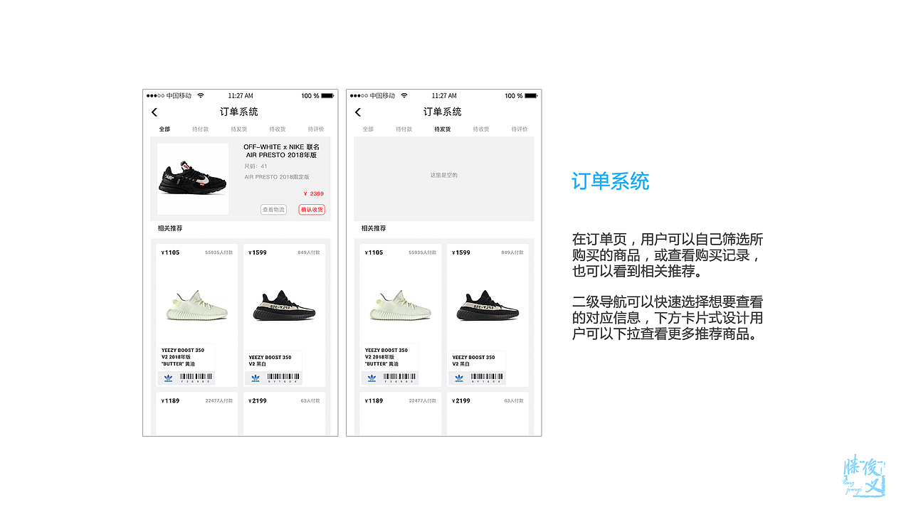 “GO”运动电商APP