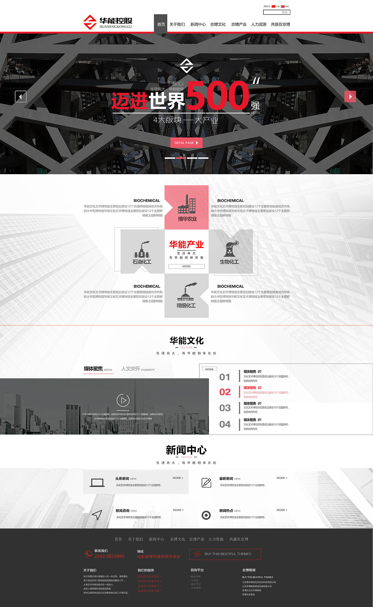 几张企业网站练习（图ZNzM3NDkyODQ=） - 企业官网 - 站酷设计师氿泮原创素材 - 站酷ZCOOL