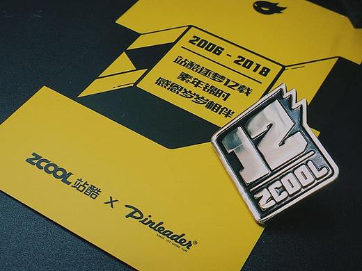 站酷 X Pinleader 限定联名12周年纪念徽章