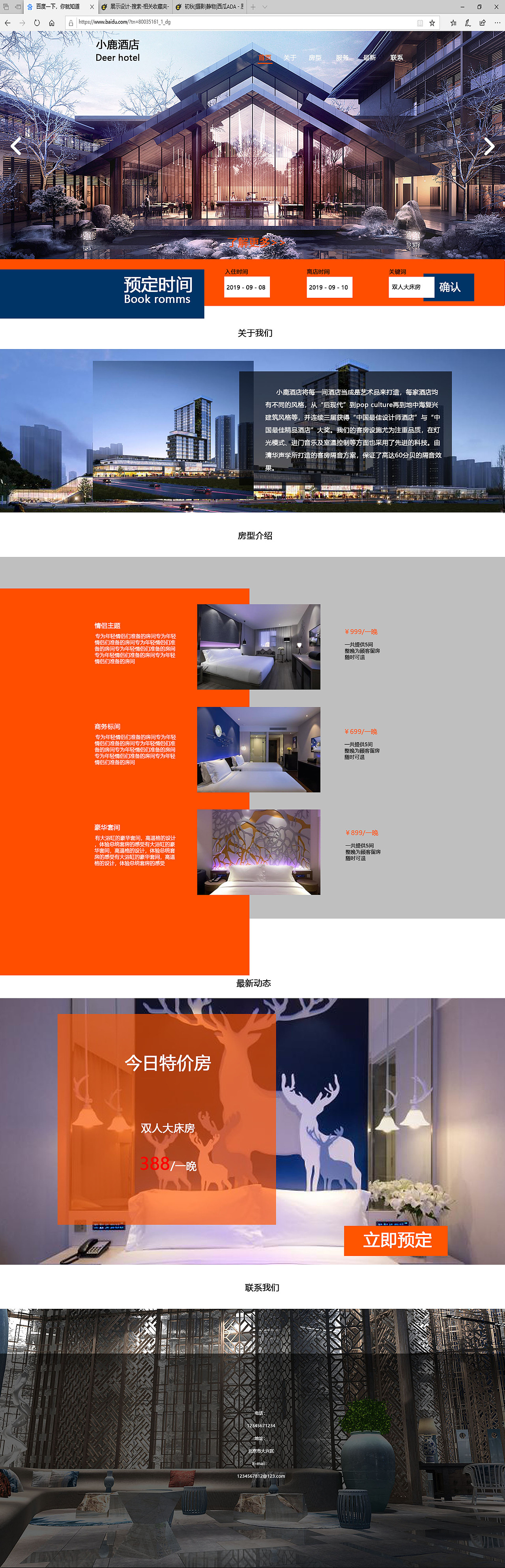 网页描摹（图ZMTc5ODAyNDYw） - 其他网页 - 站酷设计师方尽一原创素材 - 站酷ZCOOL