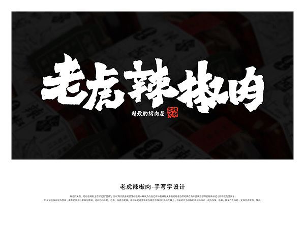 字生造字——手书 毛笔字体LOGO 商业案例（图ZMTg3NzYzOTg4） - 字体/字形 - 站酷设计师字生造字原创素材 - 站酷ZCOOL