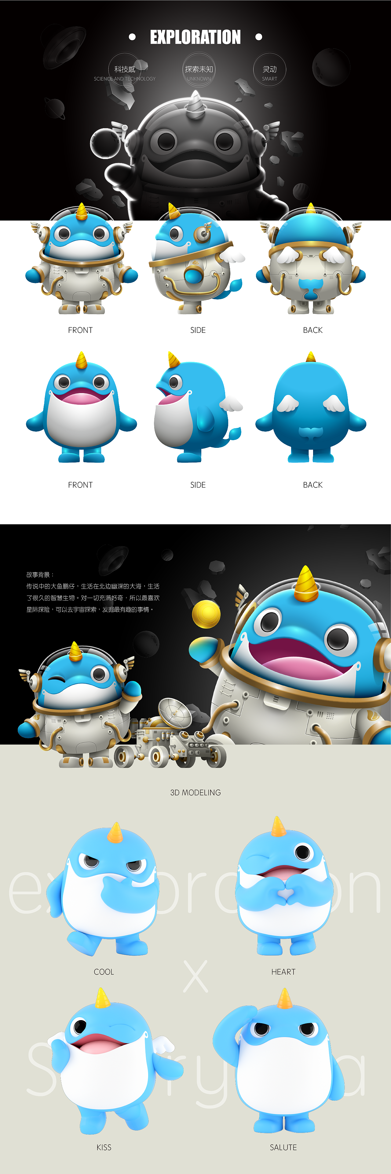 狂奔的包子插画铺作品合集(图ZMjkzNjUzNTcy) - IP形象 - 站酷设计师狂奔的包子插画铺原创素材 - 站酷ZCOOL