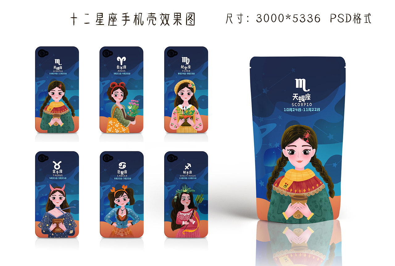 【十二星座】美少女系列插画（图ZMTgyMzEwNTEy） - 商业插画 - 站酷设计师fanfanfan9原创素材 - 站酷ZCOOL