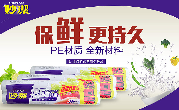 banner（图ZMjA3NzM5OTMy） - 运营设计 - 站酷设计师小橙子自作主张原创素材 - 站酷ZCOOL