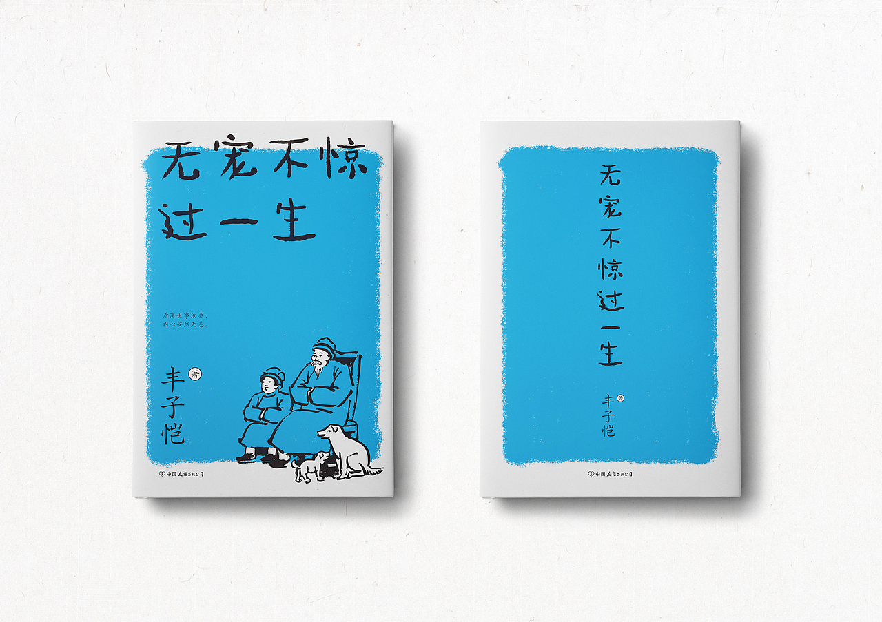 书籍设计-合辑05