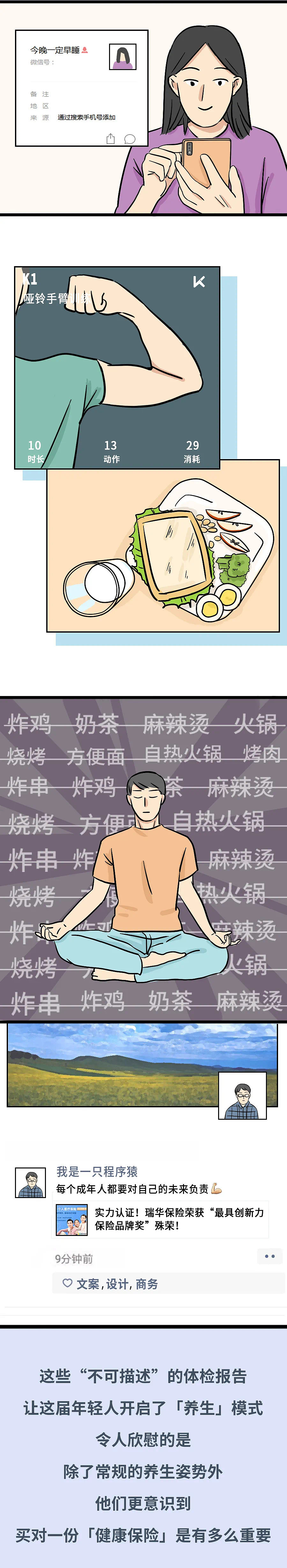 公众号条漫（图ZMzM1MDMxODMy） - 中/长篇漫画 - 站酷设计师双子drrr原创素材 - 站酷ZCOOL