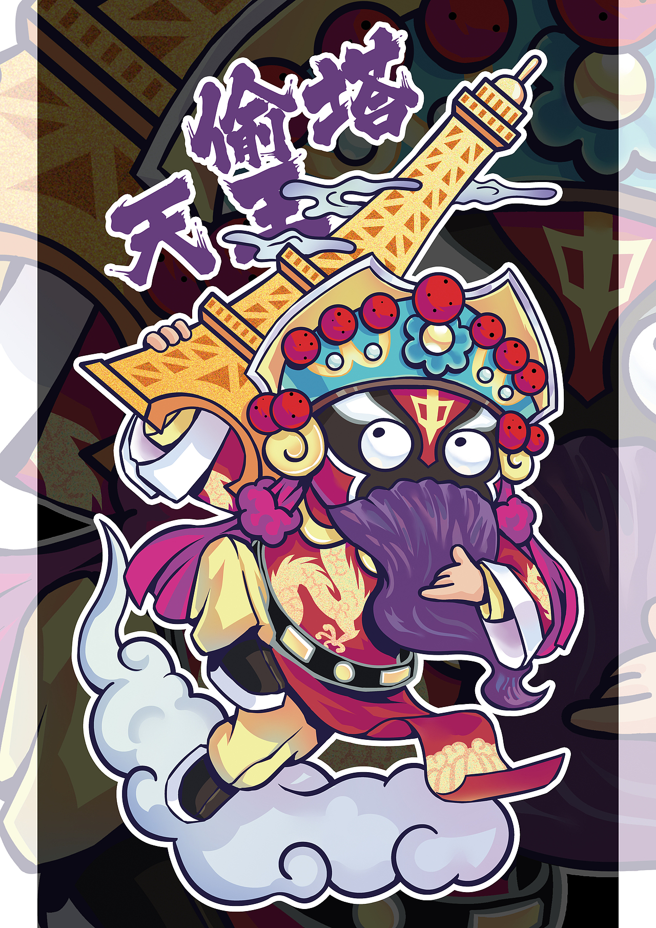 【IP插画】西游萌系列插画