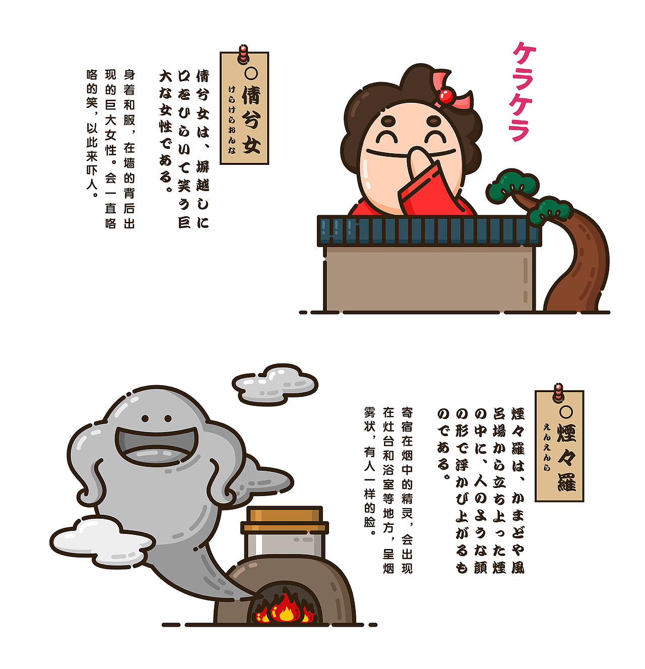 画图百鬼夜行（七）（图ZNzU4MDAxNTI=） - 创作习作 - 站酷设计师嘛鸡原创素材 - 站酷ZCOOL