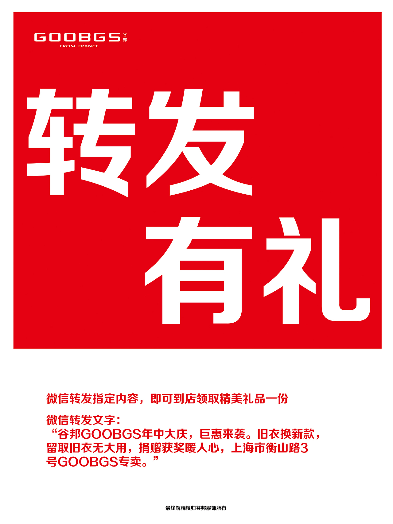 节日活动海报 （红色类)（图ZOTM1MjMxODg=） - 海报 - 站酷设计师Joyji原创素材 - 站酷ZCOOL