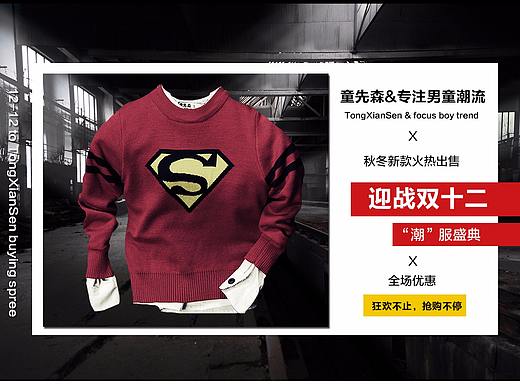 男裝首頁 練習(xí)2（個(gè)人主頁-ZMjQ4NzQwNjg=） - 電商 - 站酷設(shè)計(jì)師漸羽原創(chuàng)素材 - 站酷ZCOOL