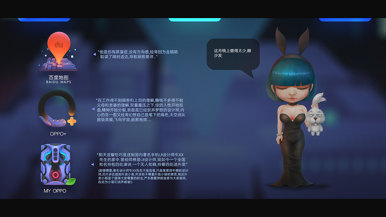 Space Corps-萌兔太空战队(图ZMjM4NjczMTg4) - 主题/皮肤 - 站酷设计师7years原创素材 - 站酷ZCOOL