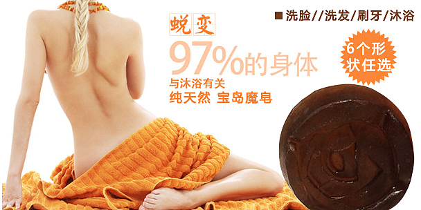 化妆品海报 化妆品钻展  手机店铺装修 关联营销 手膜 香皂海报 淘宝化妆品