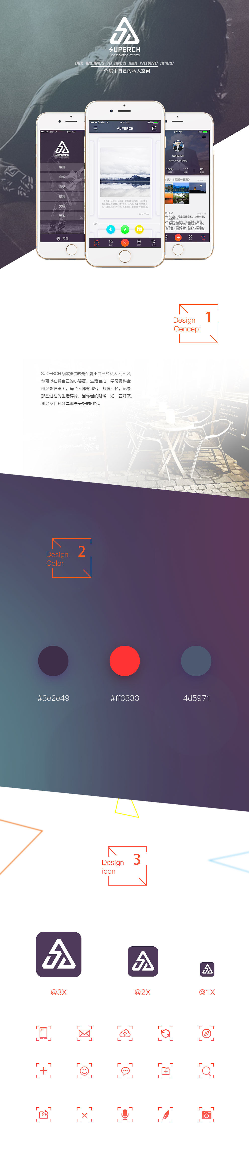 个人logo App设计（图ZNTc0MjEwODQ=） - 品牌 - 站酷设计师Superch原创素材 - 站酷ZCOOL