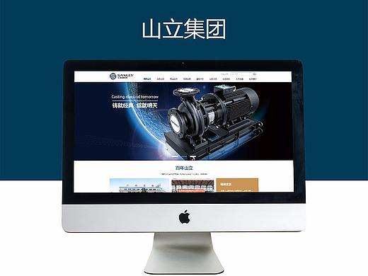 机械类企业网站