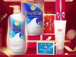 双十一页面总结