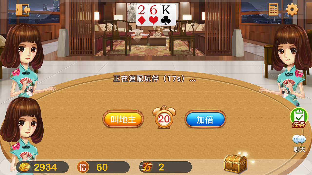 斗地主游戏页面设计