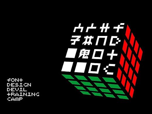 字魔营公益讲堂分享人主题海报
