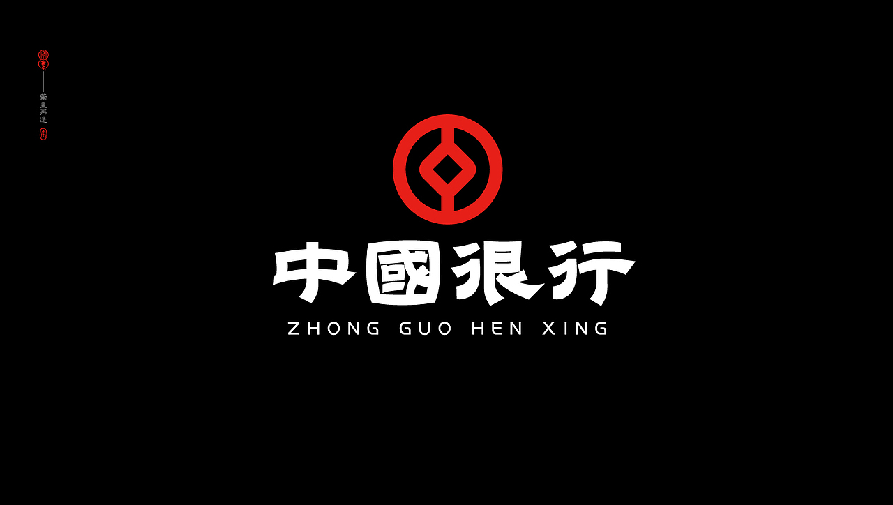 字集-2.0