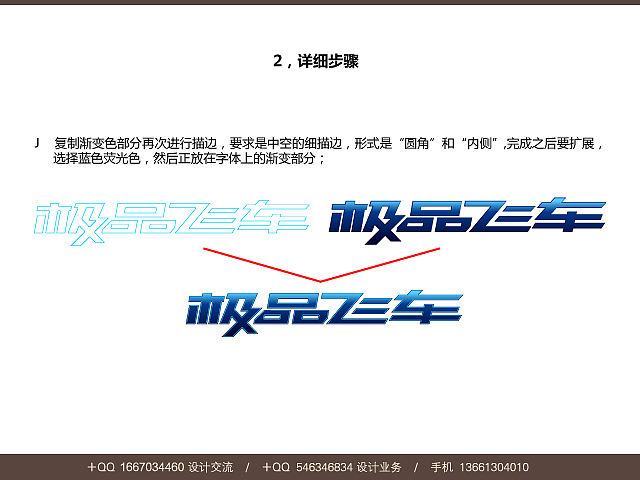 我的字体法则（刘兵克字体设计经验分享，03）（图ZMTk4NzAwNA==） - 字体/字形 - 站酷设计师刘兵克原创素材 - 站酷ZCOOL
