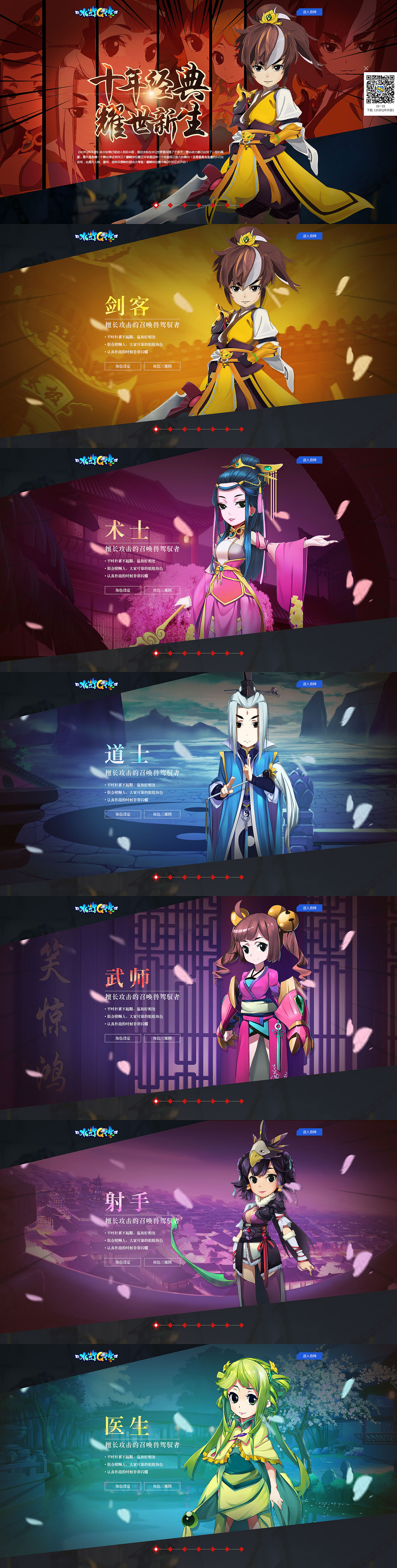 《水浒Q传》手游活动专题集（图ZNTU0NDEwMTI=） - 游戏/娱乐 - 站酷设计师大婕原创素材 - 站酷ZCOOL